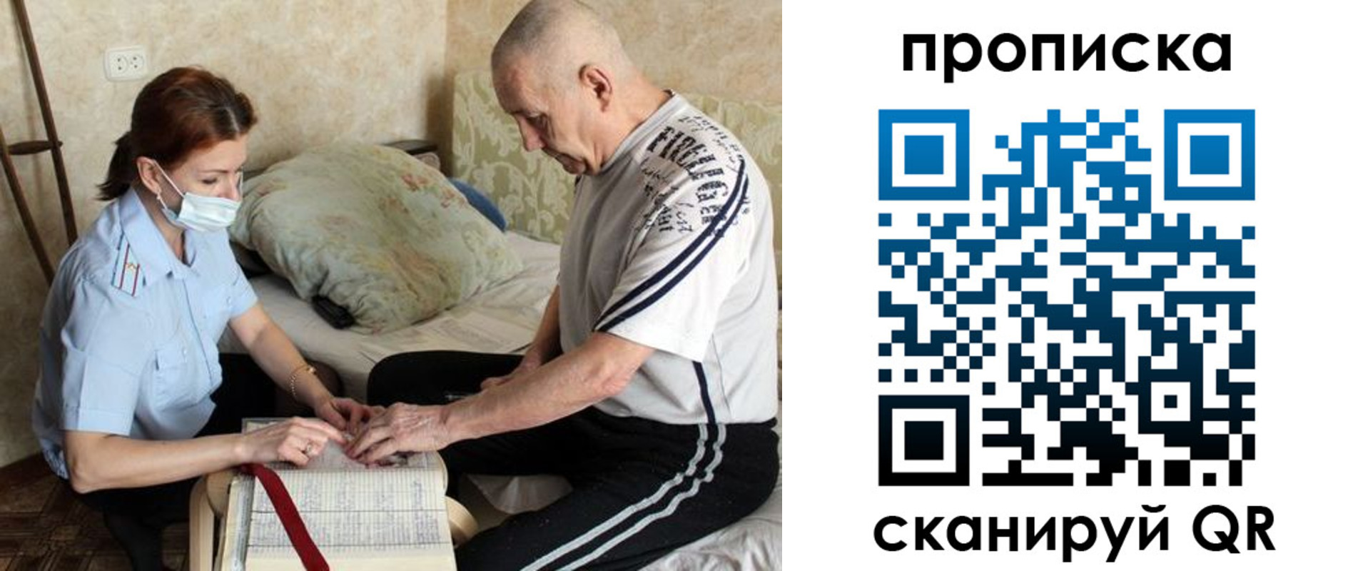 прописка в квартире в Балаково