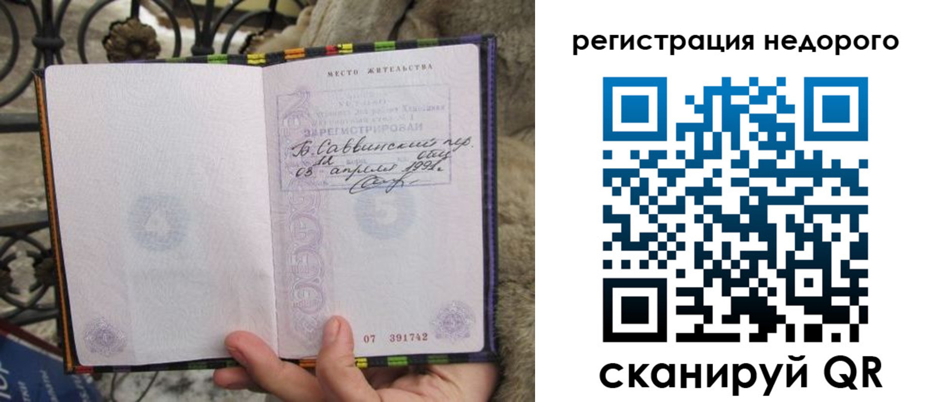 регистрация в Балаково